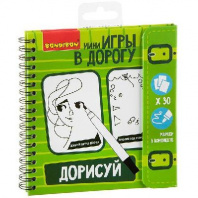 Компактные развивающие игры в дорогу ДОРИСУЙ!  Уровень сложности средний от интернет-магазина Континент игрушек