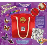 Набор для творчества Раскрась сумку Антисресс сумка с ручками №2 БАБОЧКИ от интернет-магазина Континент игрушек