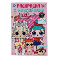 Раскраска с наклейками «Лол», формат А5, 16 стр. от интернет-магазина Континент игрушек