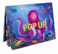 Книжка-панорамка. Энциклопедия POP UP. Живая планета. Моря и океаны от интернет-магазина Континент игрушек