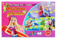 Игра настольная-ходилка лучшая. Стильные девчонки от интернет-магазина Континент игрушек