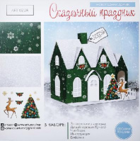 Набор для создания домика «Сказочный праздник», 30 х 30 см   4378240 от интернет-магазина Континент игрушек