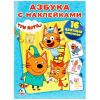 Раскраска "Умка". Три кота наклей и раскрась.16 страниц, 16 наклеек. от интернет-магазина Континент игрушек