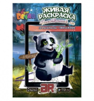 Живая Раскраска 3D «Таинственный лес» от интернет-магазина Континент игрушек