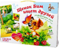 Магнитные истории "Щенок Бим ищет друзей" от интернет-магазина Континент игрушек