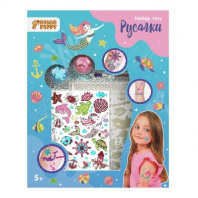 Набор тату "Русалки": 2 баночки глиттера, 2 листа переводных наклеек, кисточка от интернет-магазина Континент игрушек