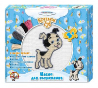 Набор для творчества. Вышивка. Котенок Гав. Щенок (с пяльцами) от интернет-магазина Континент игрушек