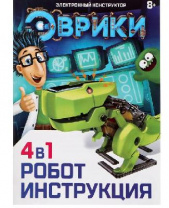 Эврики Набор для опытов "Робот", 4 в 1  1353277 от интернет-магазина Континент игрушек