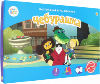 Игра настольная. Союзмультфильм. Лучшие игры-ходилки. "Чебурашка" от интернет-магазина Континент игрушек