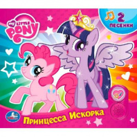 Книга музык Принцесса Искорка от интернет-магазина Континент игрушек