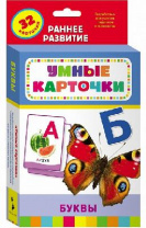 Книга. Развивающие карточки. Буквы (0+) от интернет-магазина Континент игрушек