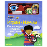 Книга с магнитными страницами Как мы видим, слышим, чувствуем от интернет-магазина Континент игрушек
