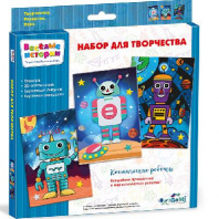 Набор для творчества. Космические роботы. гравюра, арт. 05111 от интернет-магазина Континент игрушек