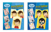 Комплект. Создай портрет. Наклейки. Стильный образ мальчиков от интернет-магазина Континент игрушек