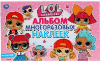 Альбом многоразовых наклеек «Лол», 4 стр. от интернет-магазина Континент игрушек