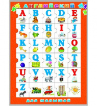 Книга. Английский для малышей от интернет-магазина Континент игрушек