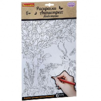 Набор раскрасок антистресс BONDIBON,  Животные, 6 листов  30х21 см, арт. CPA2313V от интернет-магазина Континент игрушек