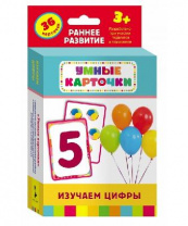 Книга. Развивающие карточки. Изучаем цифры (3+) от интернет-магазина Континент игрушек