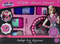 Я дизайнер. Набор для вязания гетр, в коробке, 40x7,5x29,5 см от интернет-магазина Континент игрушек