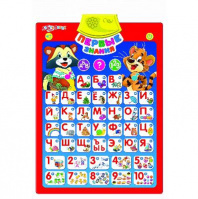 Плакат говорящий "Первые знания" от интернет-магазина Континент игрушек