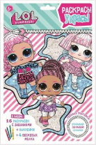 Раскраска с заданиями  LOL.  "Stars" 12*17 см. от интернет-магазина Континент игрушек