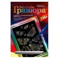 Гравюра с голографическим эффектом "Мерцающие бабочки" от интернет-магазина Континент игрушек