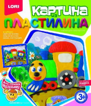 Картина из пластилина Паровозик от интернет-магазина Континент игрушек