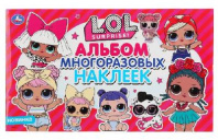 Альбом наклеек "Умка". Лол малый формат