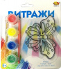 Витражи, в наборе: 1 витраж, 1 кисть, шнур 22см, краски 4 цвета, 18х15х2,2см, 3 вида в ассортименте, от интернет-магазина Континент игрушек