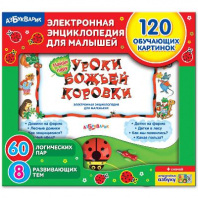 Энциклопедия электронная для малышей "Уроки Божьей Коровки" от интернет-магазина Континент игрушек