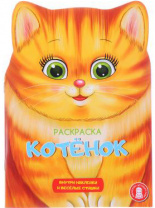 ХОББИХИТ Раскраска с наклейками, 12стр. + наклейки 2стр., бумага, 21х15см, 6 дизайнов от интернет-магазина Континент игрушек