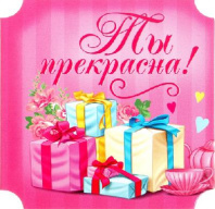 Блокнот в откр С ДР Принцессы от интернет-магазина Континент игрушек