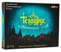 Игра настольная. Тезаурус. Повелители слов (словесная, семейная, для вечеринки) от интернет-магазина Континент игрушек