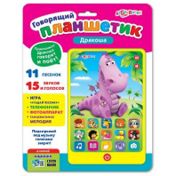 Планшетик говорящий. Дракоша