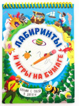 Блокнот-Активити. Лабиринты и игры на бумаге от интернет-магазина Континент игрушек
