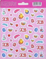 Наклейки для декорирования яиц «ХВ», 12,5 х 16 см   4515730 от интернет-магазина Континент игрушек