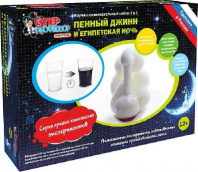 Набор для экспериментов "Пенный джинн и Египетская ночь" 2в1 от интернет-магазина Континент игрушек