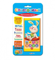 Смартфончик Мой питомец кролик