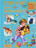 Книга. Стихи для малышей (А. Барто, С. Маршак, С. Михалков) Самые лучшие стихи от интернет-магазина Континент игрушек