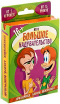 Карточная игра "Большое надувательство", 9,5х15,2х2,7 см 1232192 от интернет-магазина Континент игрушек