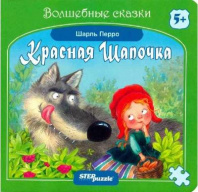 Книжка-игрушка "Красная Шапочка" ("Волшебные сказки"), арт. 93321 от интернет-магазина Континент игрушек