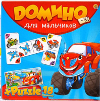 Игра настольная. ДОМИНО + ПАЗЛЫ (18 элементов). ДЛЯ МАЛЬЧИКОВ от интернет-магазина Континент игрушек