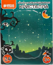 Набор для выращивания кристалла "Страшилище"     4364546 от интернет-магазина Континент игрушек