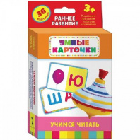 Книга. Развивающие карточки. Учимся читать (3+) от интернет-магазина Континент игрушек