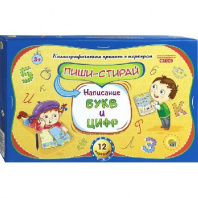 Игра настольная обучающая. Пиши-стирай. Написание букв и цифр от интернет-магазина Континент игрушек