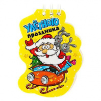 Блокнот "Улетного праздника" от интернет-магазина Континент игрушек