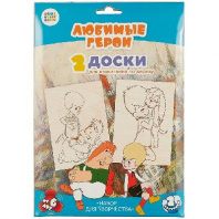 Доски для выжигания 2 шт "Любимые герои. Малыш и Карлсон" (Союзмультфильм) от интернет-магазина Континент игрушек