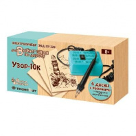 Электроприбор для выжигания по дереву "Узор-10к" (аппарат, 8 досок) от интернет-магазина Континент игрушек