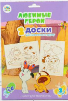 Доски для выжигания 2 шт "Любимые герои. Котенок Гав" (Союзмультфильм) от интернет-магазина Континент игрушек