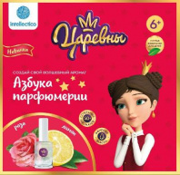 Набор Сказочный парфюм своими руками "Царевны", Даша от интернет-магазина Континент игрушек